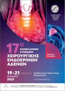 17ο Πανελλήνιο Συνέδριο Χειρουργικής Ενδοκρινών Αδένων